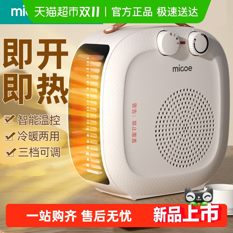 四季沐歌小太阳取暖家用节能省电