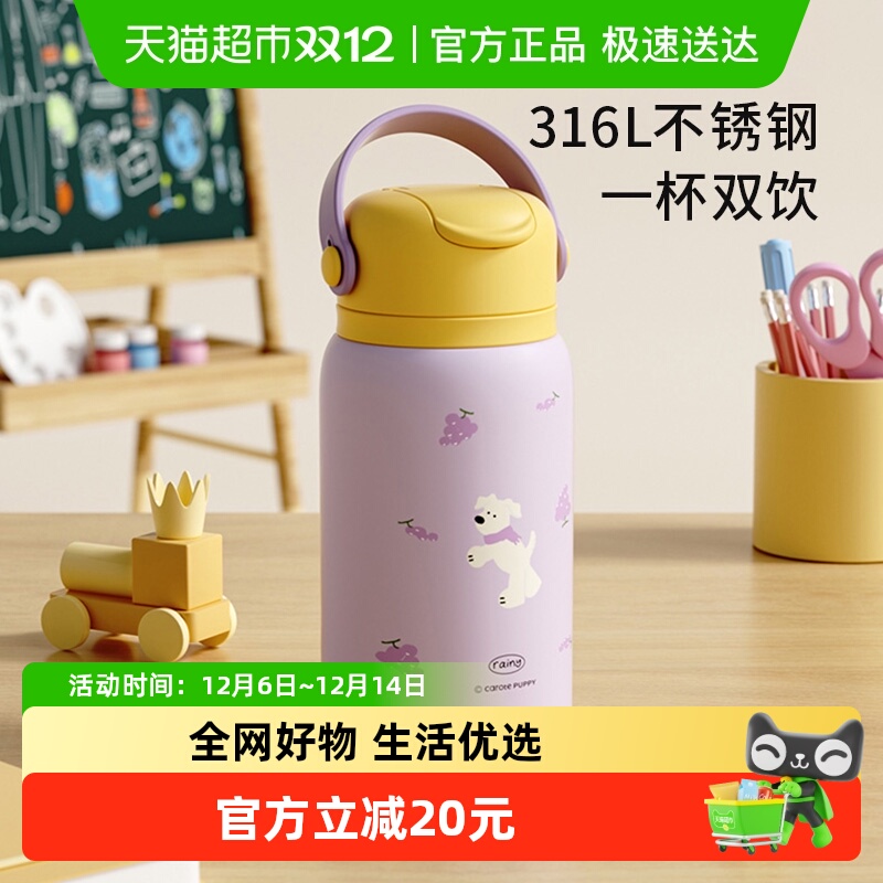 卡罗特吸管316L不锈钢保温杯