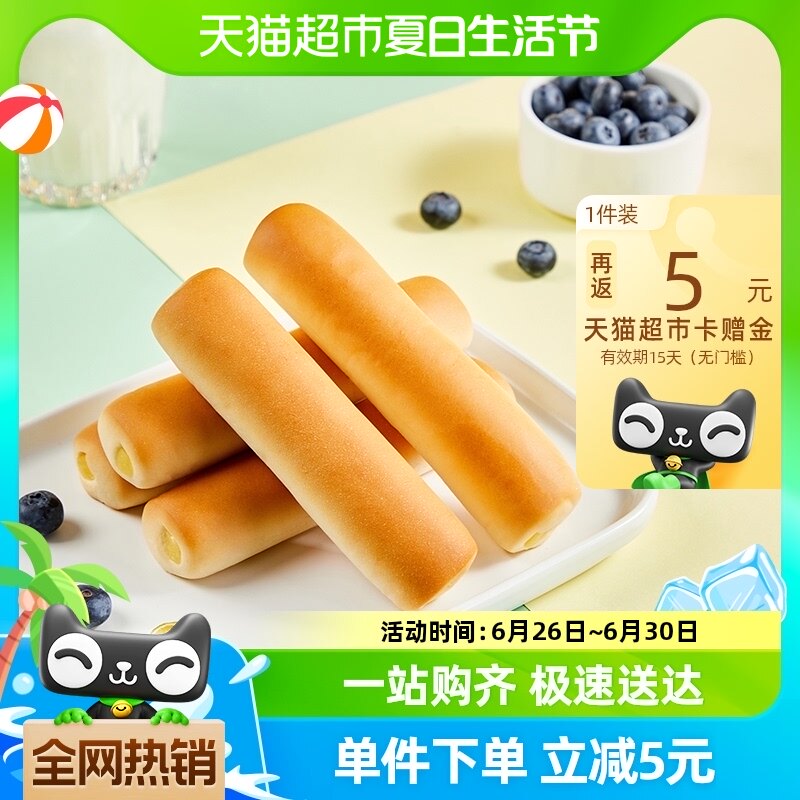 Calleton/卡尔顿迷你法棍面包营养早餐糕点500g