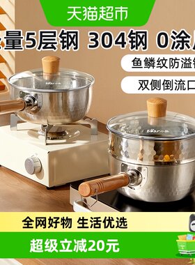 Bear/小熊雪平锅奶锅辅食锅