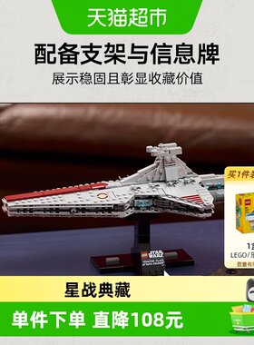 LEGO/乐高攻击巡洋舰积木