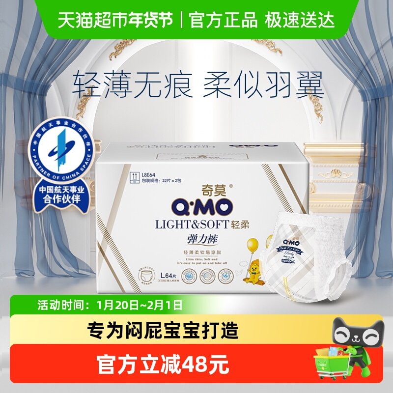 奇莫轻柔拉拉裤L码超薄干爽透气成长裤学步裤纸尿裤婴儿尿不湿,婴童尿裤,拉拉裤/学步裤/成长裤正装,淘宝优惠券,粉丝福利购,淘宝优惠卷