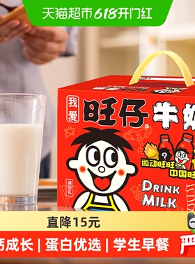 旺旺旺仔牛奶风味奶245ml*12瓶儿童学生营养早餐奶伴手礼盒