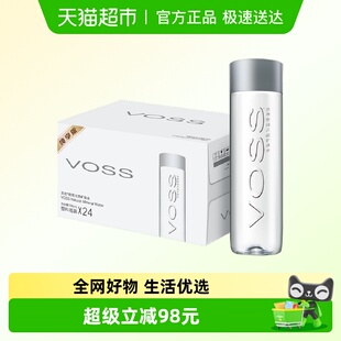 芙丝（VOSS）饮用天然矿泉水（塑料瓶）500ml*24*2弱碱性水整箱装