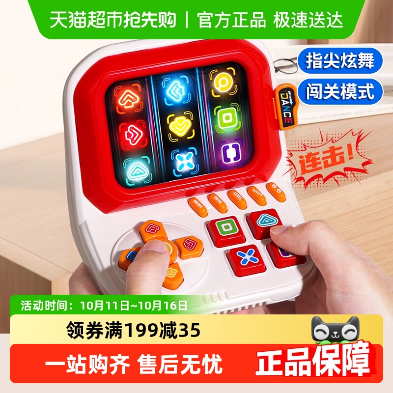 儿童掌上手指跳舞机宝宝益智玩具桌面按按乐游戏机思维训练男女孩