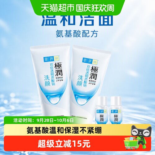 曼秀雷敦氨基酸洗面奶水润200g