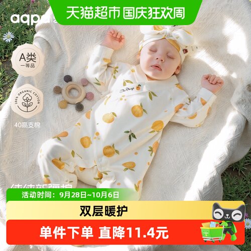 aqpa爱帕婴儿连体衣纯棉吸湿透气