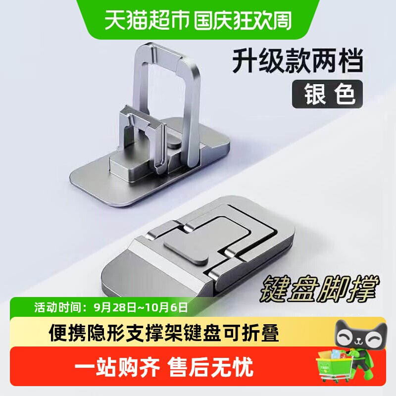 乐缔人体工学键盘支架悬空散热图片