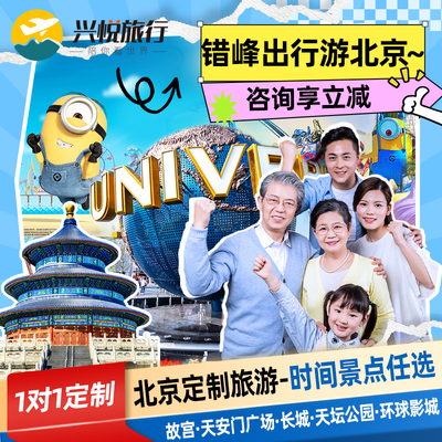北京定制榜前三名