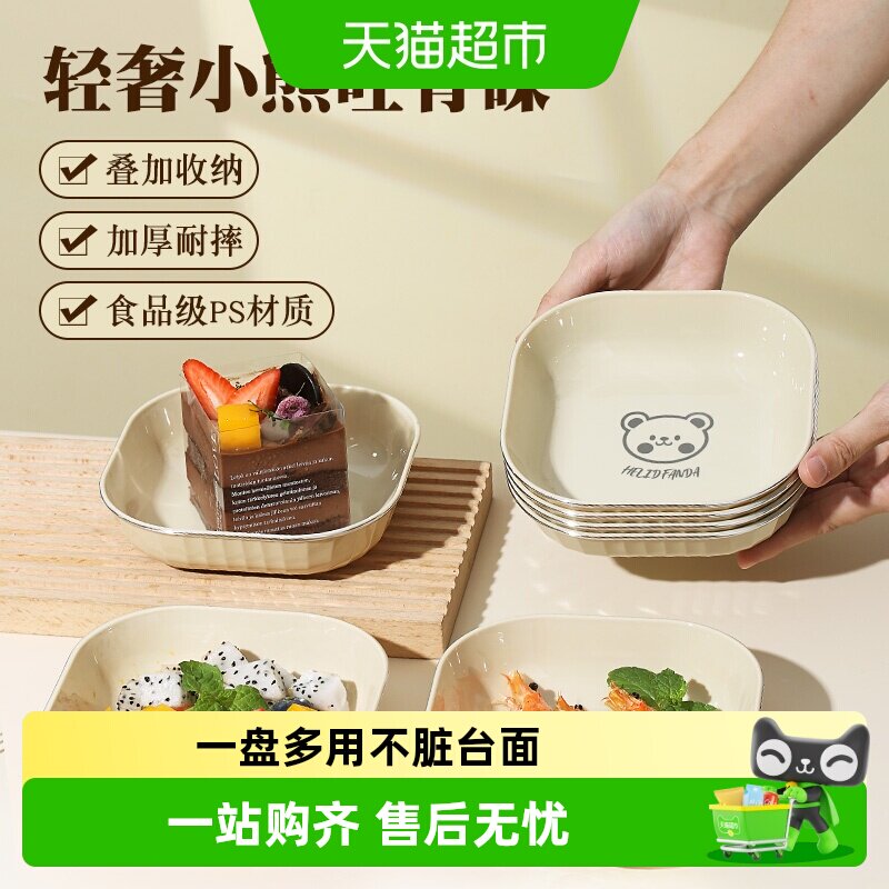 沃德百惠吐骨碟家用套装餐桌装骨头垃圾小碟子零食干果小吃水果盘