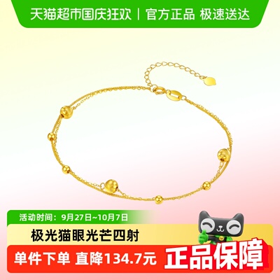 LUKKWAIFOOK/六桂福18k金手链