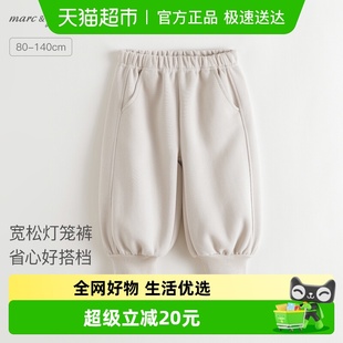 新款 子2025年秋装 宝宝裤 马克珍妮男女童柔软有型宽松灯笼裤