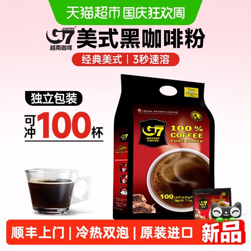 G7越南原装进口美式速溶黑咖啡粉