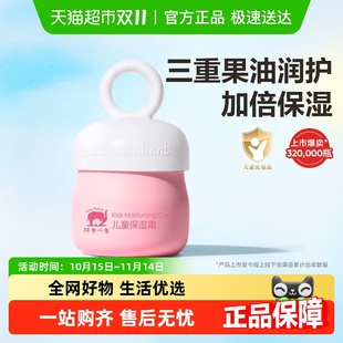 乳正装 滋润婴儿宝宝深层保湿 霜面霜身体乳四季 红色小象儿童保湿