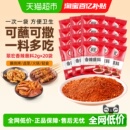 翠宏 外卖四川红油火锅串串烧烤肉干碟 香辣碟蘸料辣椒面小包装