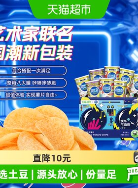 可比克多口味组合薯片