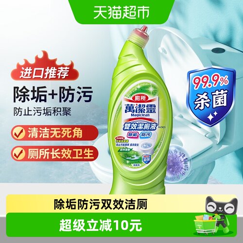 厕所马桶清洁剂花王650ml除臭