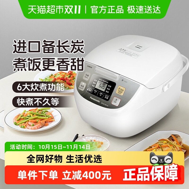 松下1-4人3.2L小饭锅迷你饭煲
