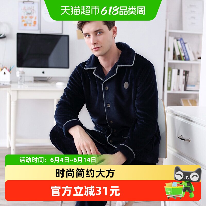 芬腾秋冬季珊瑚绒睡衣男开衫长袖纯色加厚男士青年儿童家居服套装