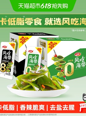 加量不加价卫龙风吃海带香辣酸辣味休闲零食品低脂低卡解馋下饭菜