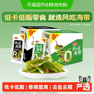 卫龙香辣味海带零食低卡低脂