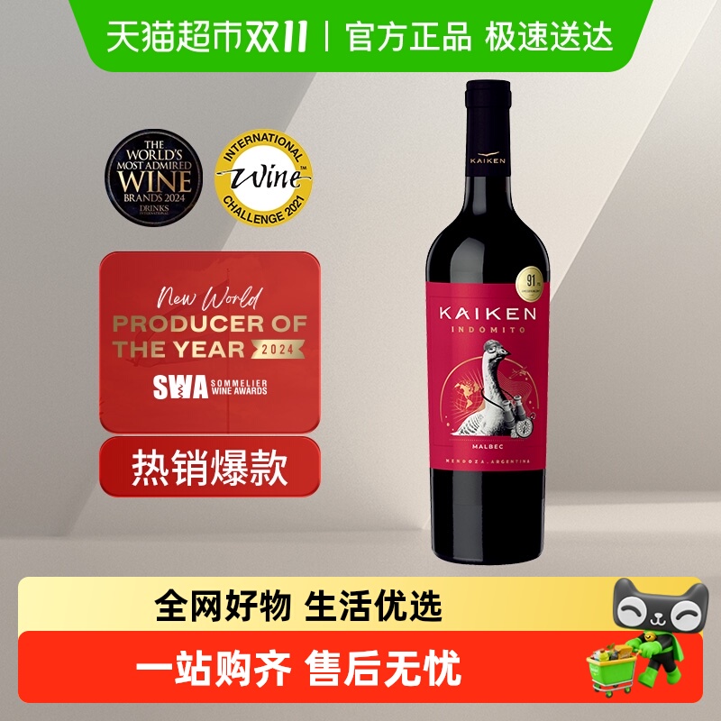 蒙特斯开垦探索者系列马尔贝克干红葡萄酒阿根廷原装进口红酒