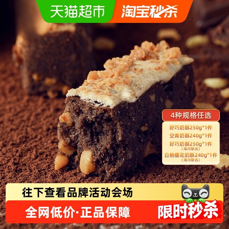 祥禾饽饽铺中式糕点心好巧奶酥休闲零食早餐下午茶,零食/坚果/特产,中式糕点/新中式糕点,淘宝优惠券,粉丝福利购,淘宝优惠卷