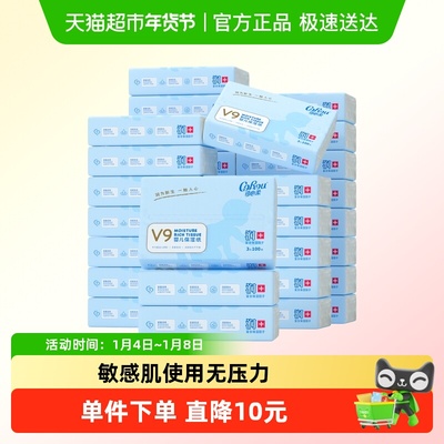 COROU/可心柔V9系列婴儿保湿纸巾