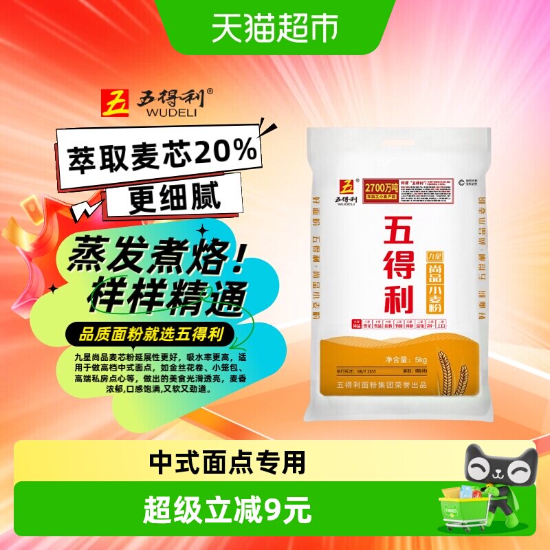 五得利高档面粉图片