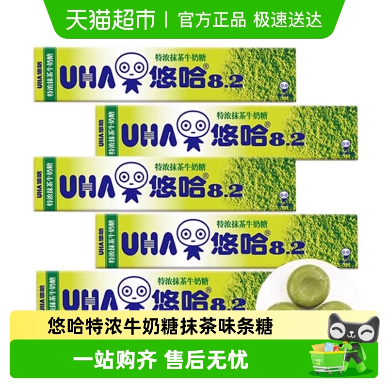 UHA/悠哈特浓牛奶糖抹茶味条糖网红爆款礼物糖果零食