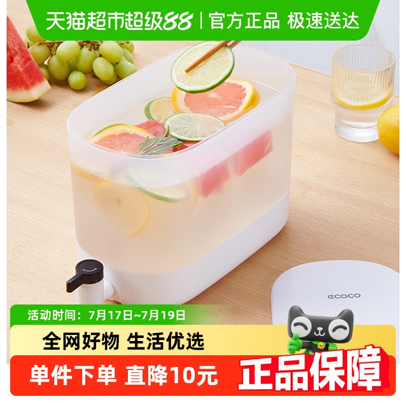 龙头家用冰箱凉白开果汁冷水壶
