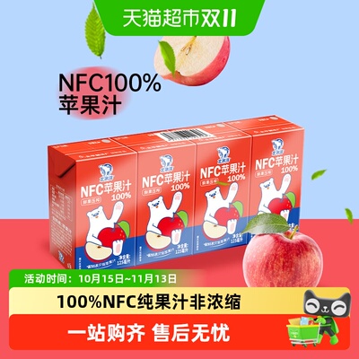 北冰洋NFC鲜榨混合果汁健康