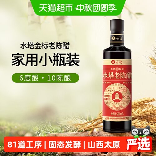 水塔6度老陈醋500ml×1瓶×1组