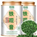 2025新茶正宗特级安溪铁观音浓香型茶叶自己喝乌龙茶精美罐装