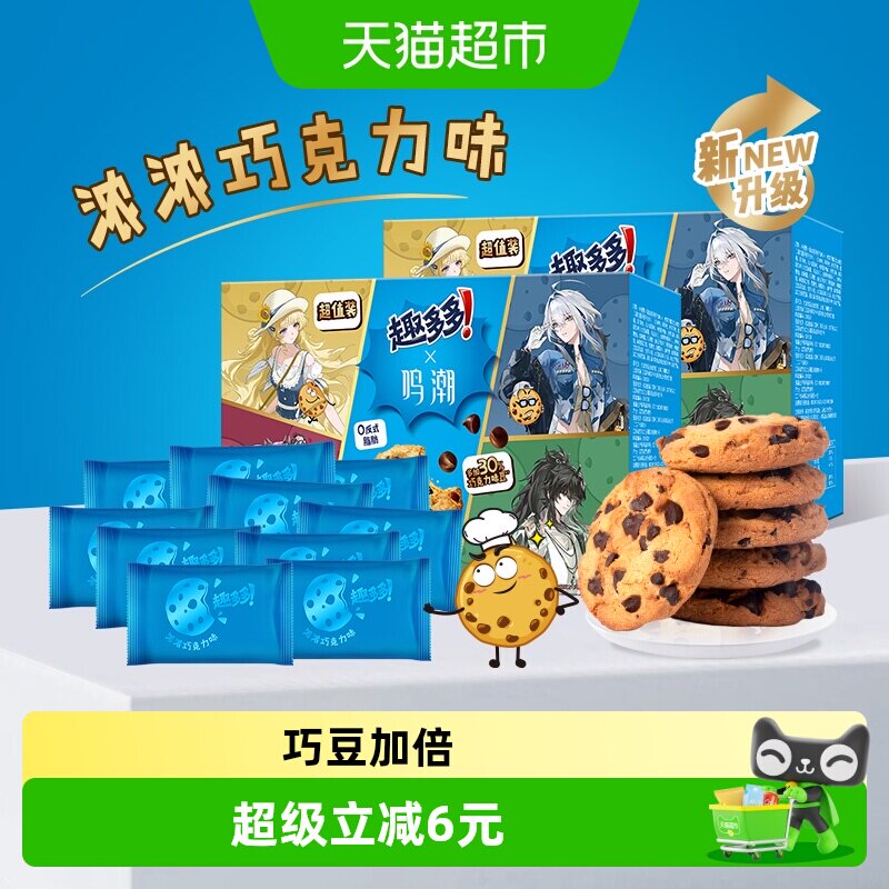 趣多多香脆曲奇饼干散包48袋曲奇礼盒装510g*2盒网红零食