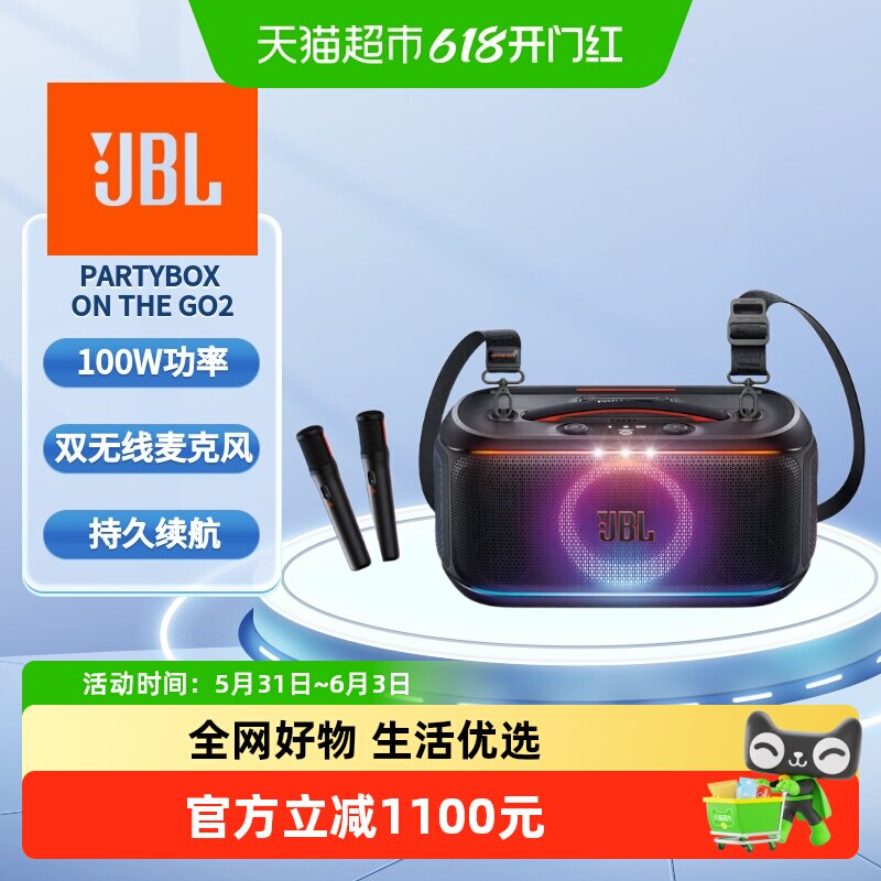 JBL PARTYBOX ON THE GO2代户外便携K歌一体音箱无线话筒蓝牙音响