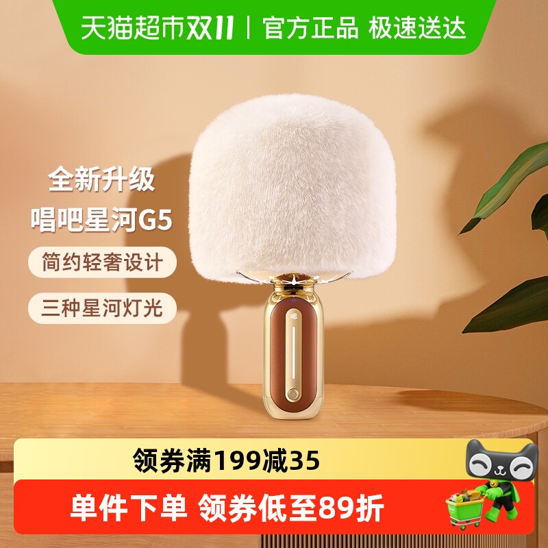 唱吧麦克风话筒小巨蛋G5-金棕色