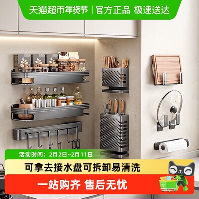 卡贝不锈钢免打孔壁挂厨房收纳置物架