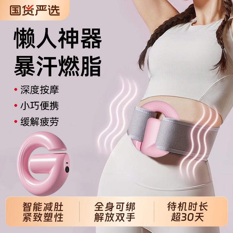 筋膜环筋膜枪健身放松甩脂
