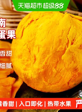 寻天果蔬云南鸡蛋果小众稀有