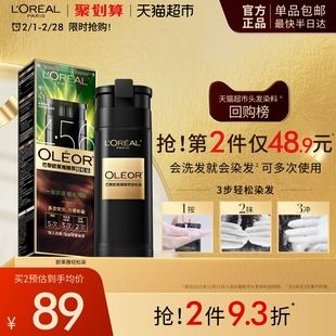 欧莱雅轻松染染发膏遮盖白发男女染发泡泡染发剂边染边护正品