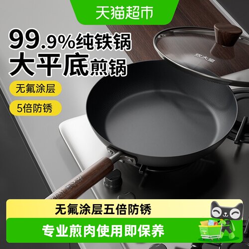 炊大皇无涂层煎锅电磁炉专用