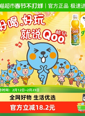 美汁源 酷儿 Qoo橙汁450ml*12瓶可口可乐果汁/果味饮料（B）