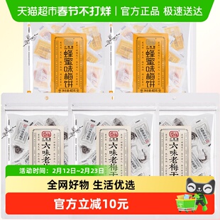 小梅屋六味老梅干+蜂蜜味梅饼40g*5袋蜜饯话梅梅子干果脯酸甜零食