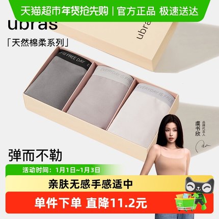 ubras莱卡纯棉女士内裤60S高弹透气7A抗菌裆中腰三角裤柔软贴肤