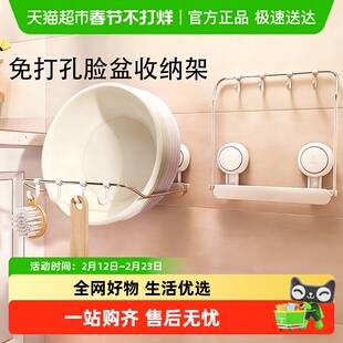 太力脸盆收纳架挂钩卫生间盆子面盆卫生间吸盘置物整理架挂盆神器