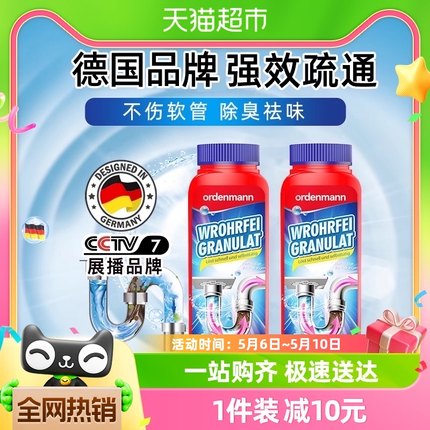 欧德曼下水道疏通剂厨房管道疏通剂浴室通马桶通下水道帮手280g*2