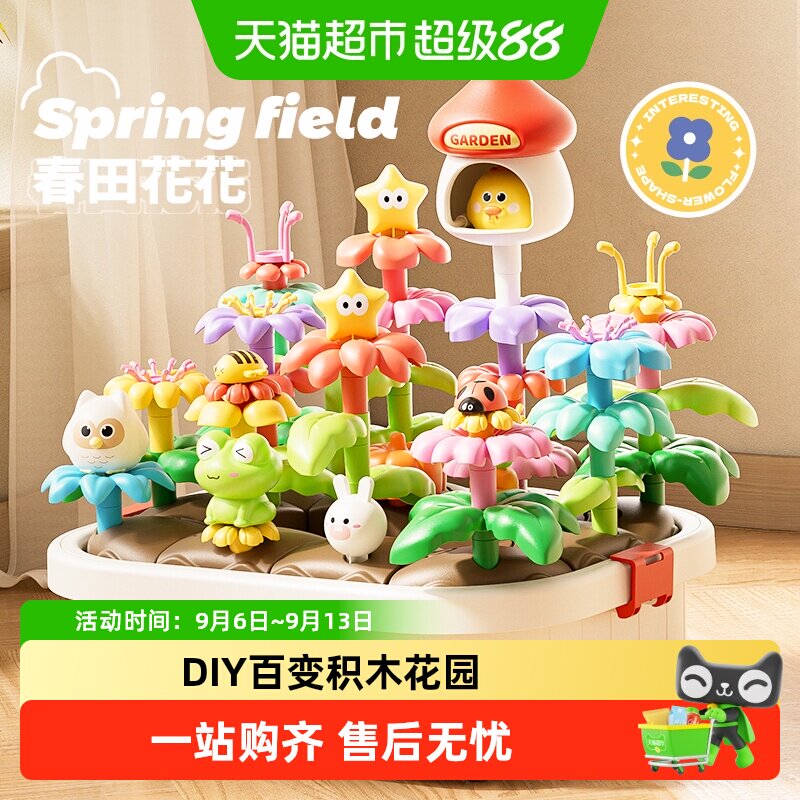 费乐创意盆栽积木易于拼接图片