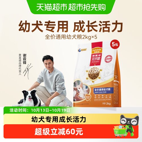 麦富迪冻干双拼小型犬