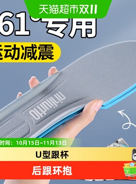 足印部落适用于361鞋垫男款减震